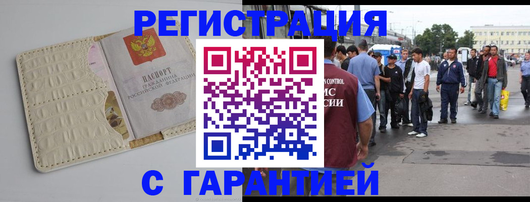 прописка ребенка в Верещагино