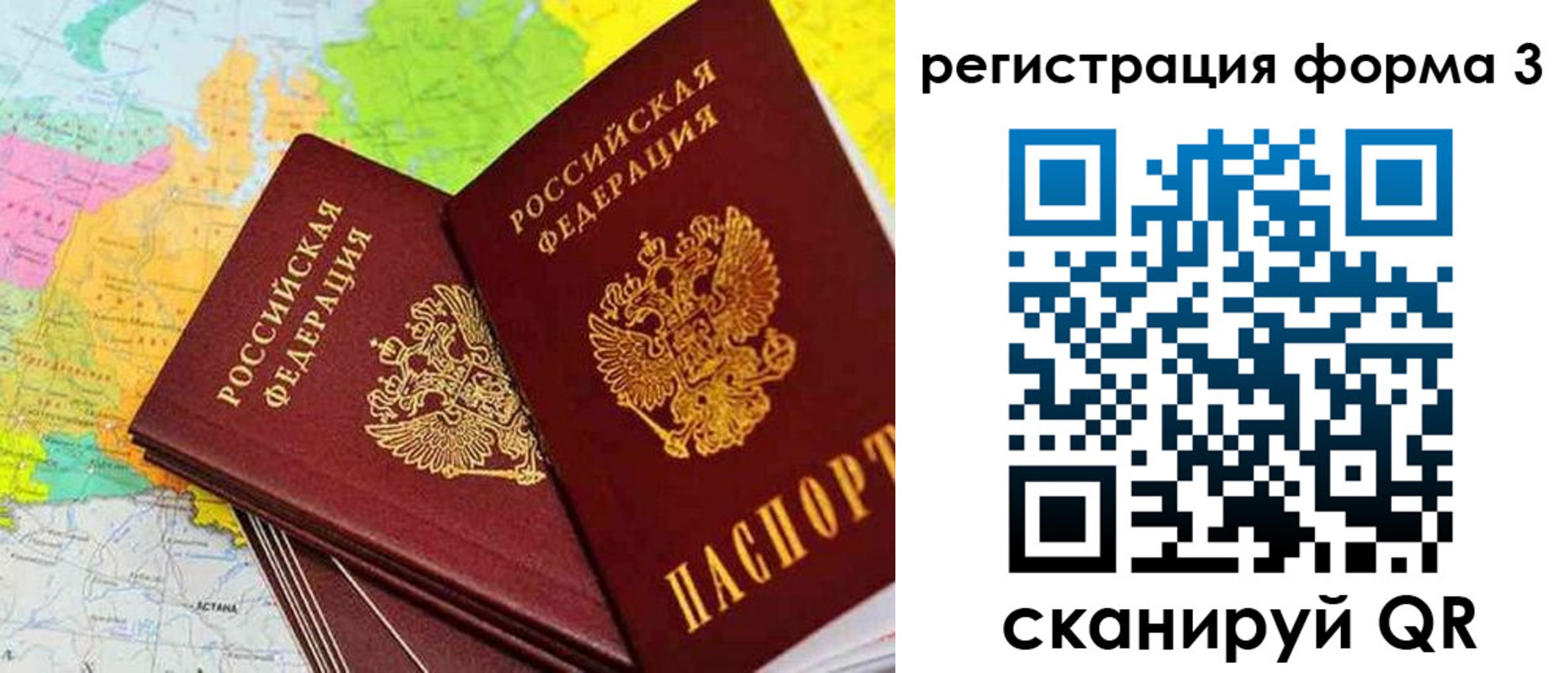 прописка 2025 в Верещагино