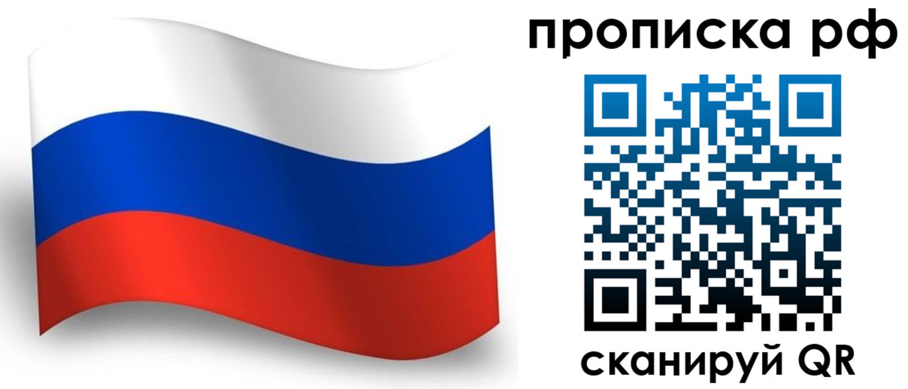 прописка в Верещагино