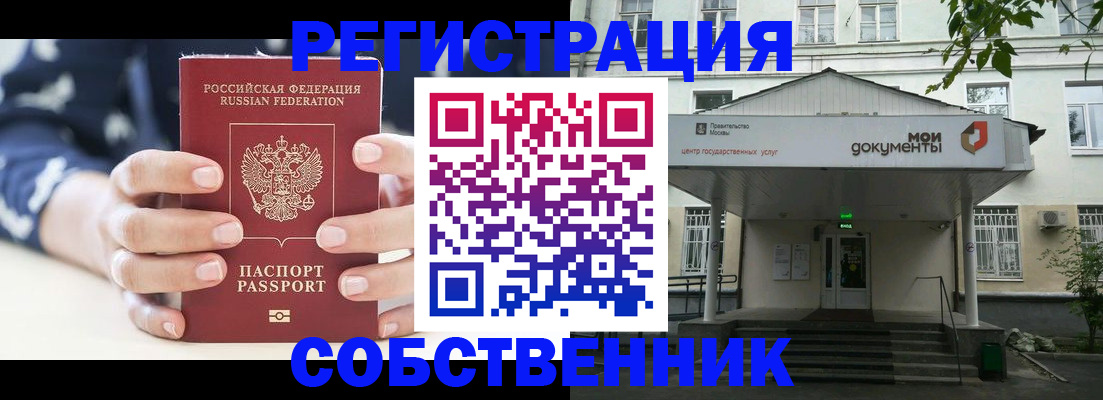 прописка для школы в Верещагино