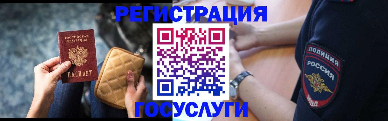 прописка ребенка в Верещагино