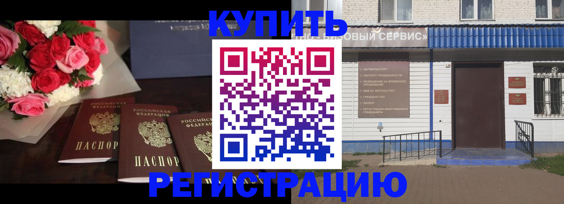 прописка законно в Верещагино