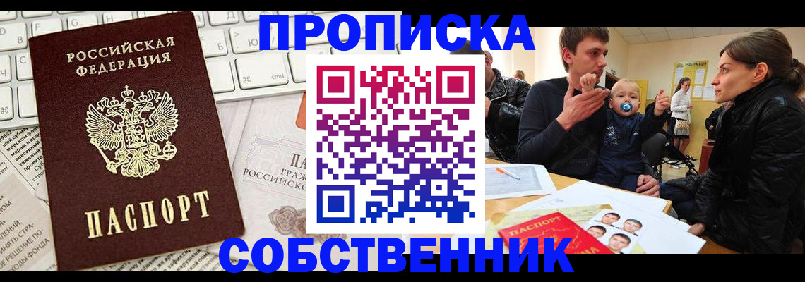 прописка гарантия в Верещагино