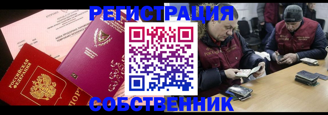 прописка поиск в Верещагино