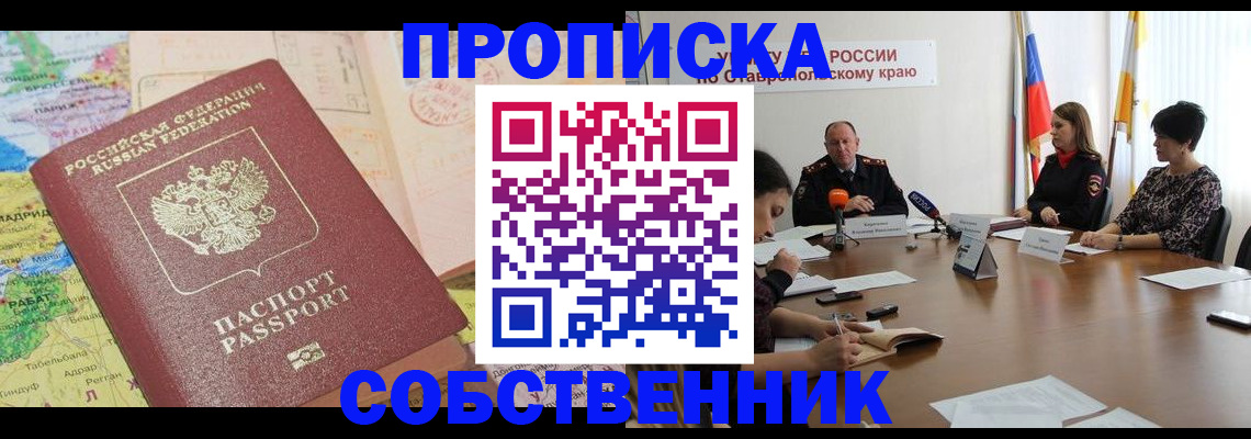 прописка в квартире в Верещагино