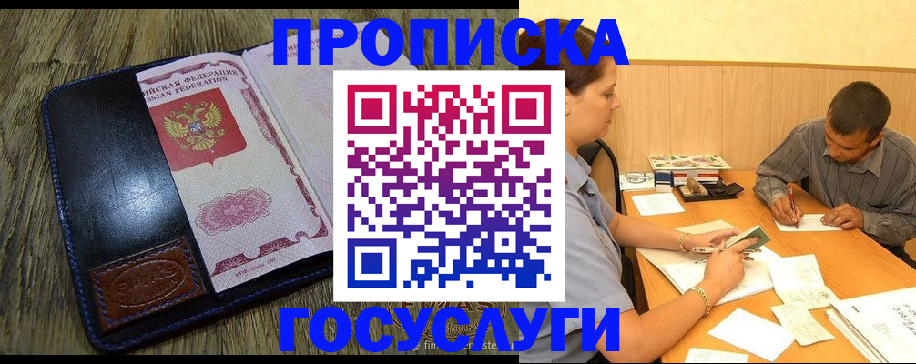 прописка для кредита в Верещагино