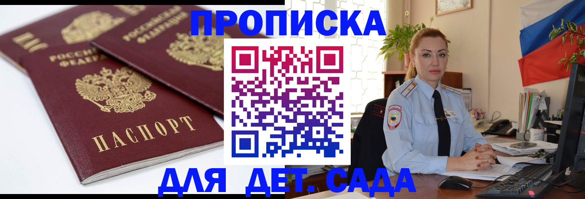 прописка штамп в Верещагино
